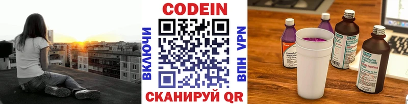 Кодеиновый сироп Lean напиток Lean (лин)  купить закладку  Клин 