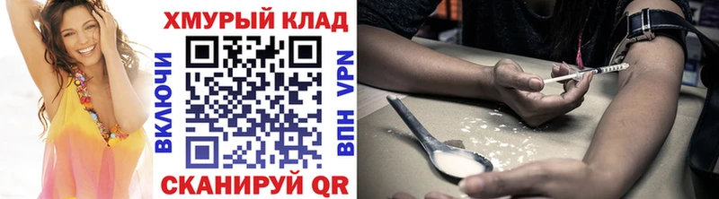 даркнет сайт Клин Героин афганец